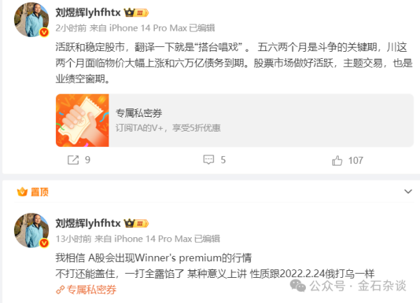胜亿优配 刘煜辉：A股会出现胜者溢价，五六月很关键...