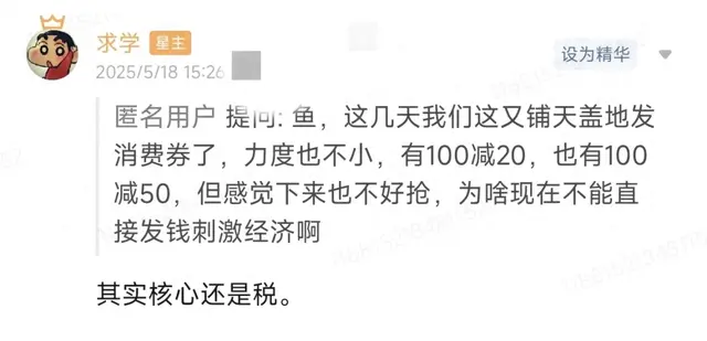 658金融网 一切问题的根源, 都是税