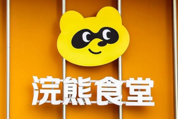 海通富配资 美团宣布做浣熊食堂，明厨亮灶会是未来餐饮外卖的标配吗？