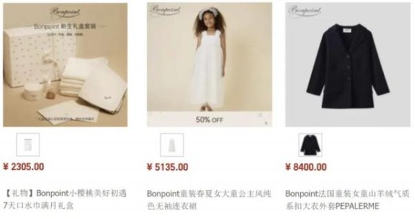 金元速配 一条婴儿围脖200块，Bonpoint凭啥收割中产父母？