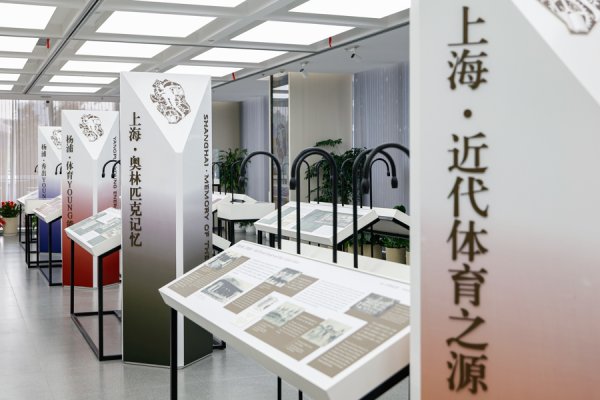 五五策略 “体育之源·秀带之YOUNG”，上海近代体育源起与传承杨浦主题展开幕