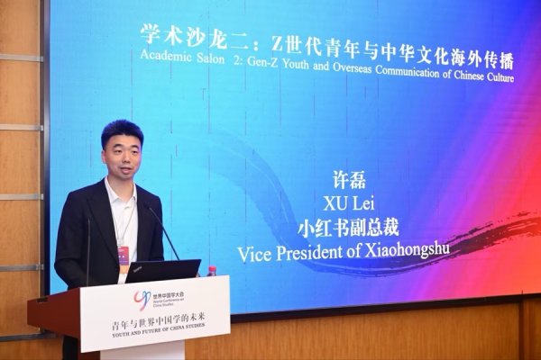 闻喜策略 小红书副总裁许磊：网络平台成为中华文化海外传播新场景